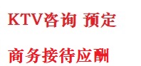 红安最好十大KTV会所消费排名
