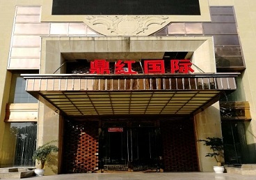 红安商务KTV真空哪家最开放-鼎红国际KTV消费价格玩乐点评